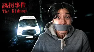 I Was KIDNAPPED... (Chilla's Art | 誘拐事件)