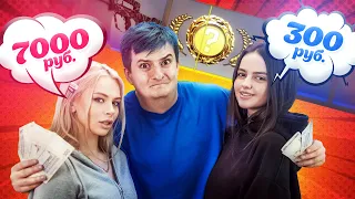 ДЕВУШКИ УГАДЫВАЮТ ЦЕНЫ СКИНОВ ИЗ CS:GO! И ПОЛУЧАЮТ ДЕНЬГИ! ВАУ вот это я придумал