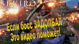 ГАЙД Как победить Пьяного босса Дзюдо в Sekiro Shadows Die Twice ✔️ Как убить Дзюдзо-пьяница Секиро