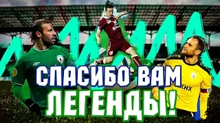 СПАСИБО ВАМ, ЛЕГЕНДЫ! КАРАДЕНИЗ, РЫЖИКОВ , КУЗЬМИН