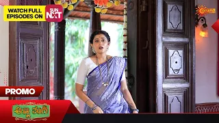 Anna Thangi - Promo | 16 August 2023  | Udaya TV Serial | Kannada Serial