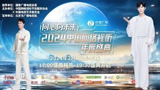 《荣耀之夜》来袭！肖战DAYTOY携手 2月3日震撼登场2024网络视听年度盛典.  真正的顶流王一博的杂志销量揭示超越时代的霸主地位.  #WangYibo #xiaozhan #王一博