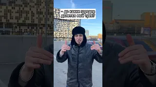 С какого ты города?