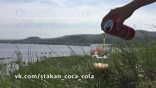 Оригинальные стаканы Coca-Cola. Скидка на стаканы