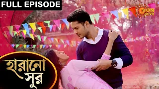 Harano Sur - Full Episode | 20 Feb 2021 | Sun Bangla TV Serial | Bengali Serial