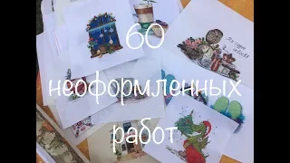 #25. 60 неоформленных работ. Мои дорогие рулончики