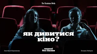 #4 Довженко, сміх під час війни, кіно за державні гроші | Наразі без назви