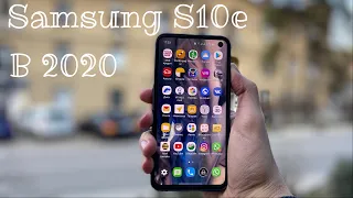 Samsung S10e Год спустя в 2020