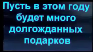 Всех с наступающим Новым  2018 Годом!