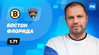 Бостон - Флорида. Прогноз Лысенкова