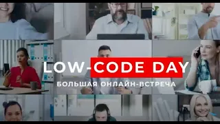 РЫНОК LOW CODE  СОСТОЯНИЕ И ПЕРСПЕКТИВЫ  Презентация результатов, панельная дискуссия с экспертами