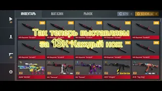 Как трейдиться в Case Simulator Standoff 2