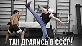 ТАК Дрались В СССР! Советское КУНГ ФУ и КАРАТЕ