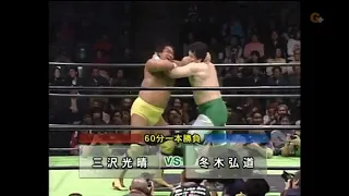NOAH - Mitsuharu Misawa vs Kodo Fuyuki