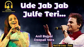UDE JAB JAB JULFE TERI | ANIL BAJPAI | DEEPALI VORA | NAYA DAUR | MUSICLUB LIVE ENTERTAINMENT THANE
