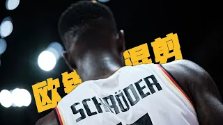 Dennis Schroder Mix | FIBA EuroBasket 2022