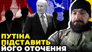 ❌ПАРХОМЕНКО: путін втрачає КОНТРОЛЬ над ФСБ, мобілізація ВЕТЕРАНІВ стане падінням режиму кремля