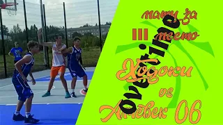 Overtime Match for 3rd place | Hodoki vs Alchevsk06 | Basketball 3x3