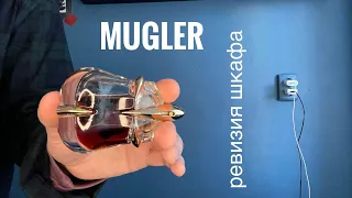 MUGLER: святая троица, радиоактивные лосьоны и немного про парфюмерный этикет