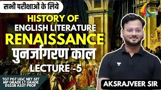 Renaissance Period in English Literature || AKSRajveer || Literature Lovers