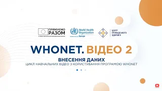 Програма WHONET. Внесення даних