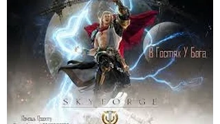 Skyforge, Что нужно знать о титулах.