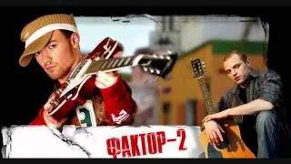 Faktor 2 - Menshe Pit (HD)