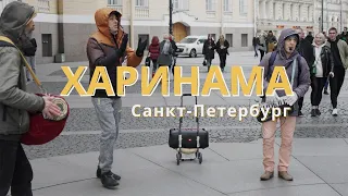 Harinama! Saint-Petersburg. 4K. Hare Krishna!