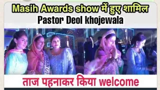 Night of blessings 2022 | Pastor Gursharan deol kholewala were welcome with crown at Masih Awards