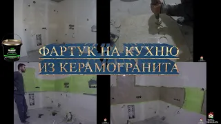 Фартук на кухню из керамогранита отверстие в керамограните, как сделать