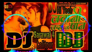 Jawani tohar jarda ke pan Bhail Mix by DJ Kamlesh Raaj Hi Tech Sarawal 4 Lalitpur Nawalparasi Nepal