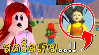 สควิดเกม เล่นแล้วลุ้น | Roblox Squid Game Red Light Green Light  | CKKID