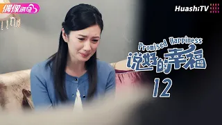 Promised Happiness | Episode 12 | Romance, Drama