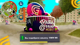 🎂ГДЕ НАЙТИ БОЛЬШОЙ ТОРТ? В GRAND MOBILE! АИРДРОП НА ГРАНД МОБАЙЛ