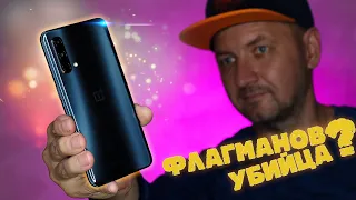 ВСЯ ПРАВДА ПРО ONEPLUS NORD CE 5G! ТАК ЛИ ОН ХОРОШ!?