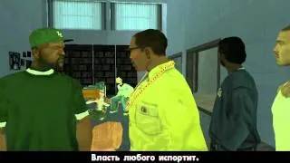 Прохождение gta san andreas миссия 94 Бунт