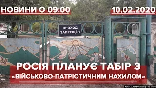Випуск новин за 9:00: Військовий заклад у Севастополі