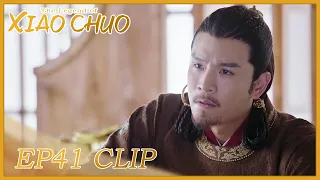 【The Legend of Xiao Chuo】EP41 Clip | Xiyin's son is going to start a rebellion! | 燕云台 | ENG SUB