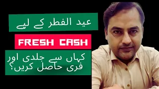 Eid kay liay bank say fresh cash lenay ka tarika | How to get fresh currency notes 2024