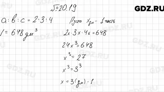 № 20.19 - Алгебра 7 класс Мордкович