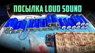 Посылка от Loud Sound распаковка. Питание. Уси. Avatar.