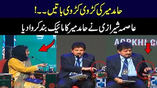 Hamid Mir Shocking Revelations About Pak Politicians - Asma Shirazi Turned Off Hamid Mir's Mic