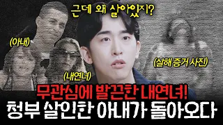 바람 핀 것도 모자라 아내의 자리까지 넘본 내연녀! 청부 살인을 했는데... 아내가 살아있다? l #알고리즘픽 l #장미의 전쟁 l #MBCevery1 l EP.19