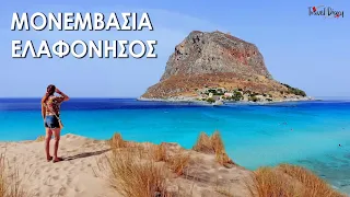 Monemvasia & Elafonisos - Episode 19