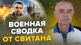 💥СВИТАН: Есть серьезное решение по Крыму! / Новый поход на Москву / ВСУ уничтожили новейший радар РФ