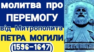 Найсильніша🙏МОЛИТВА🙏про ПЕРЕМОГУ.