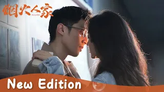 New Edition | A secret love that turns out to be true | [Islands 烟火人家]