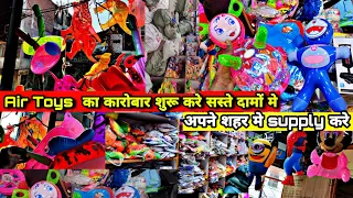 Baby के Air Toys Wholesale Market !! Toys market delhi | Cheapest Air toys Sadar Bazar Delhi 🔥
