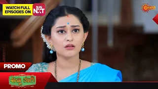 Anna Thangi - Promo | 30 August 2023  | Udaya TV Serial | Kannada Serial