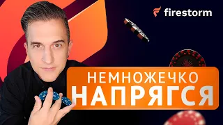 Хайлайты стримов FireStorm!  Алексей "fapnik".